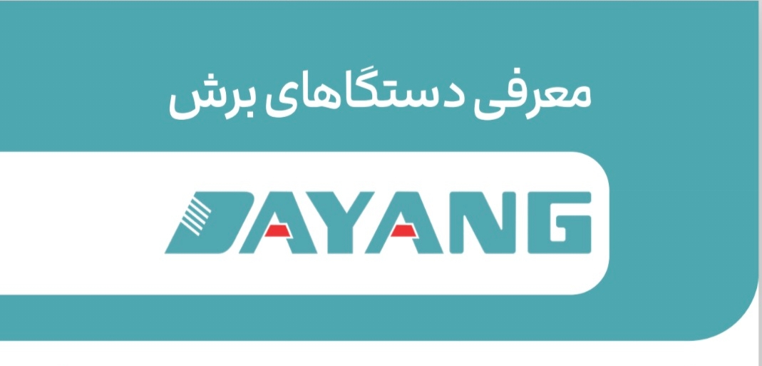 چرخ خیاطی زوجی جک چرخ آرا بهاری - تصویر 48