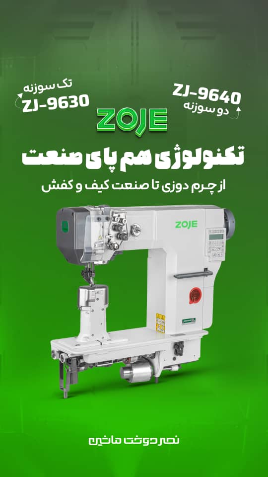 نمایندگی فروش محصولات زوجی استان قم در قم
