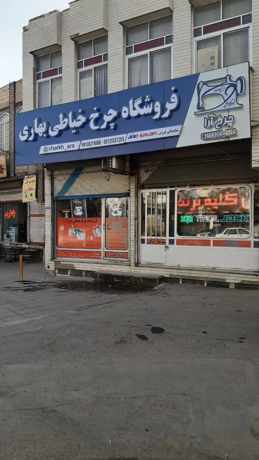 عاملیت فروش اتو تنوع چرخ آرا بهاری در قم