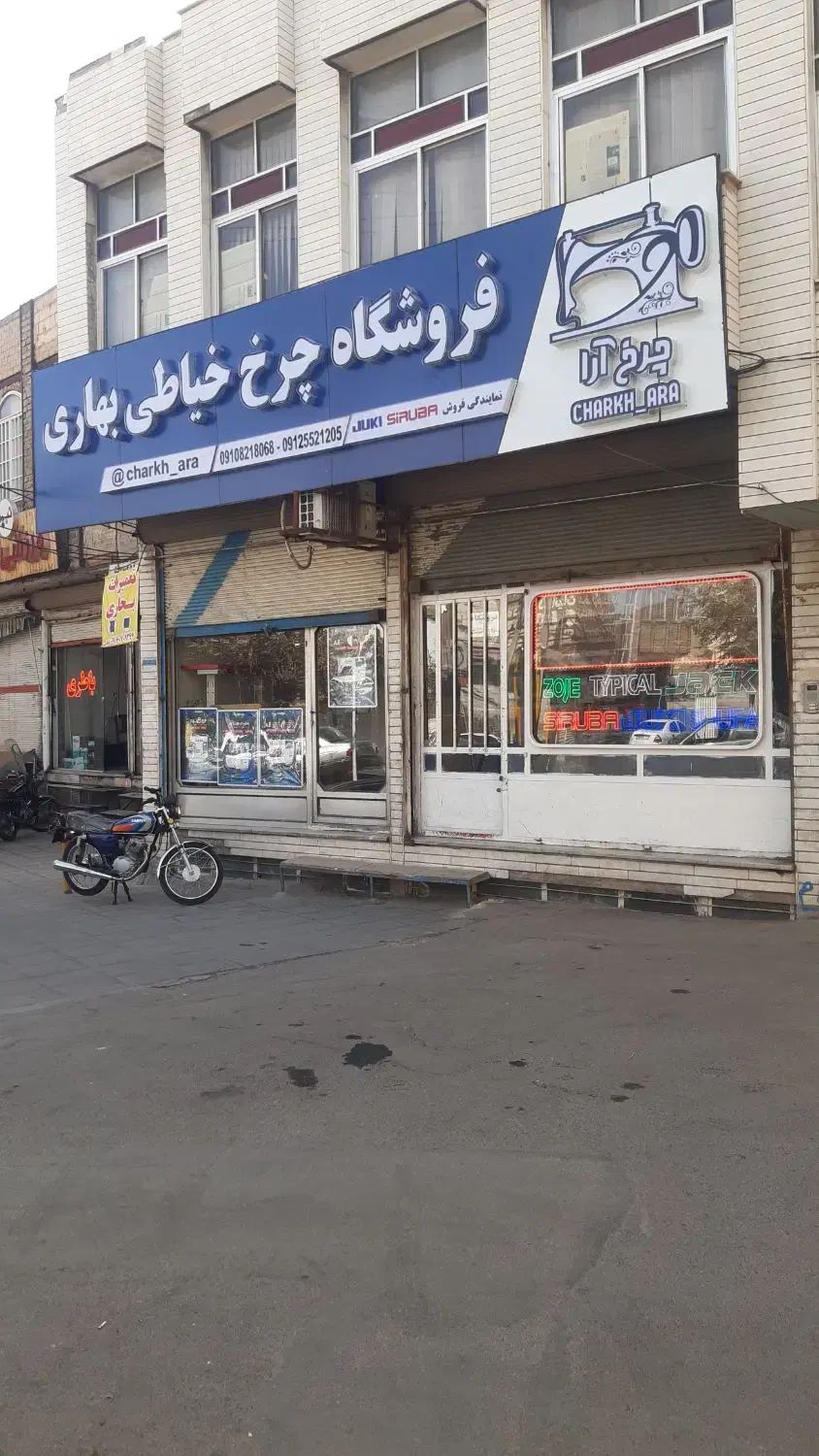 بطر آسیابی شونه ای