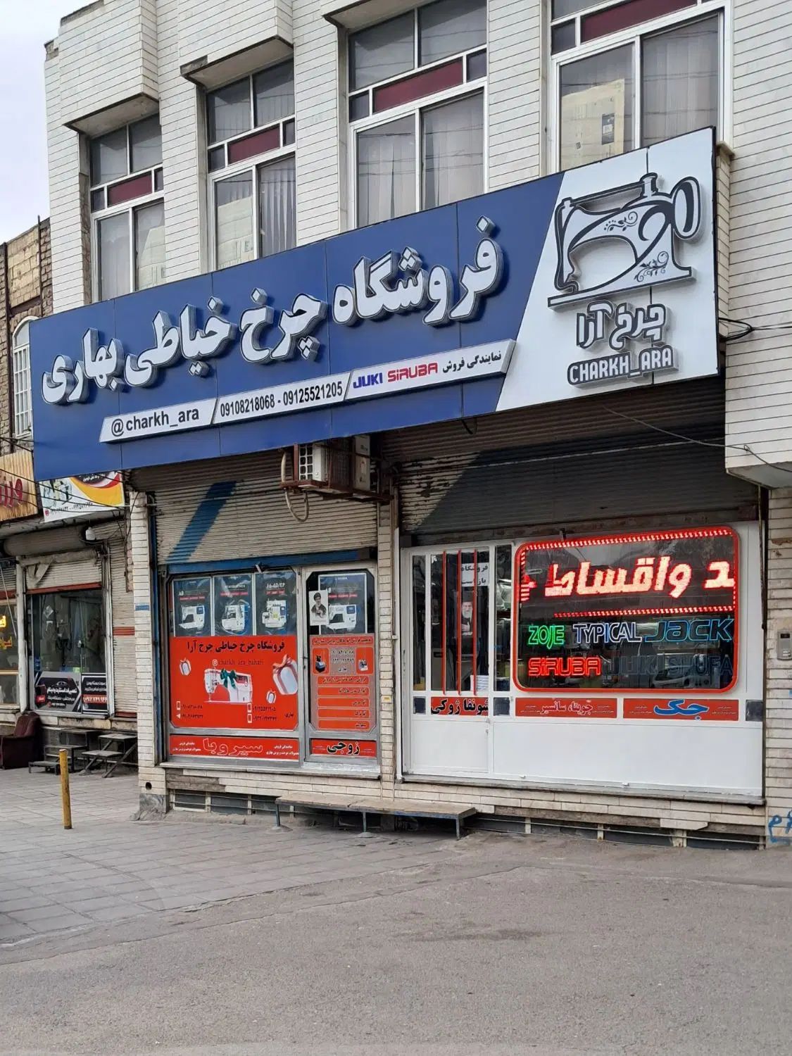 تیپیکال راسته و سردوز، چرخ آرا بهاری در قم