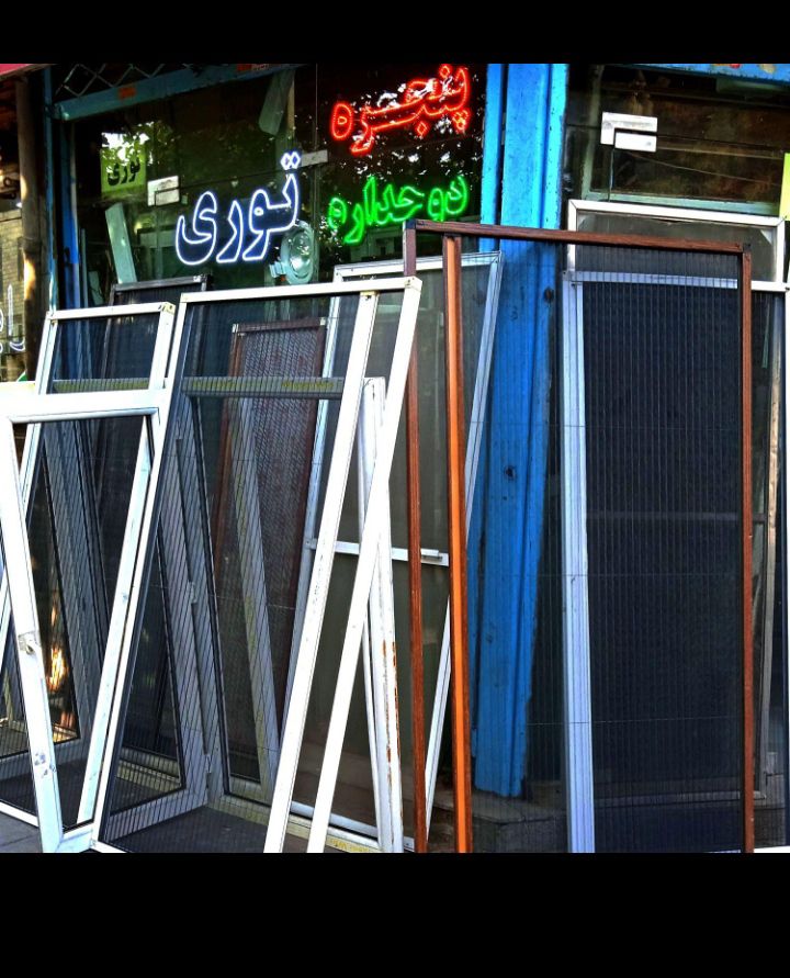 ساخت پنجره دوجداره و انواع توری