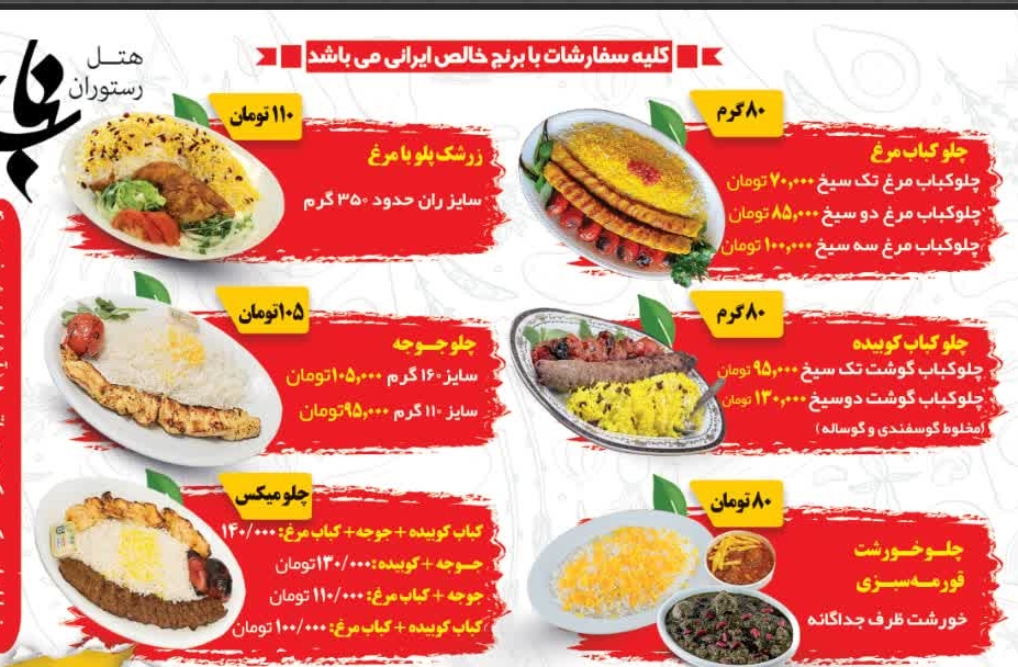 گروه سیاحتی وگردشگری ملل