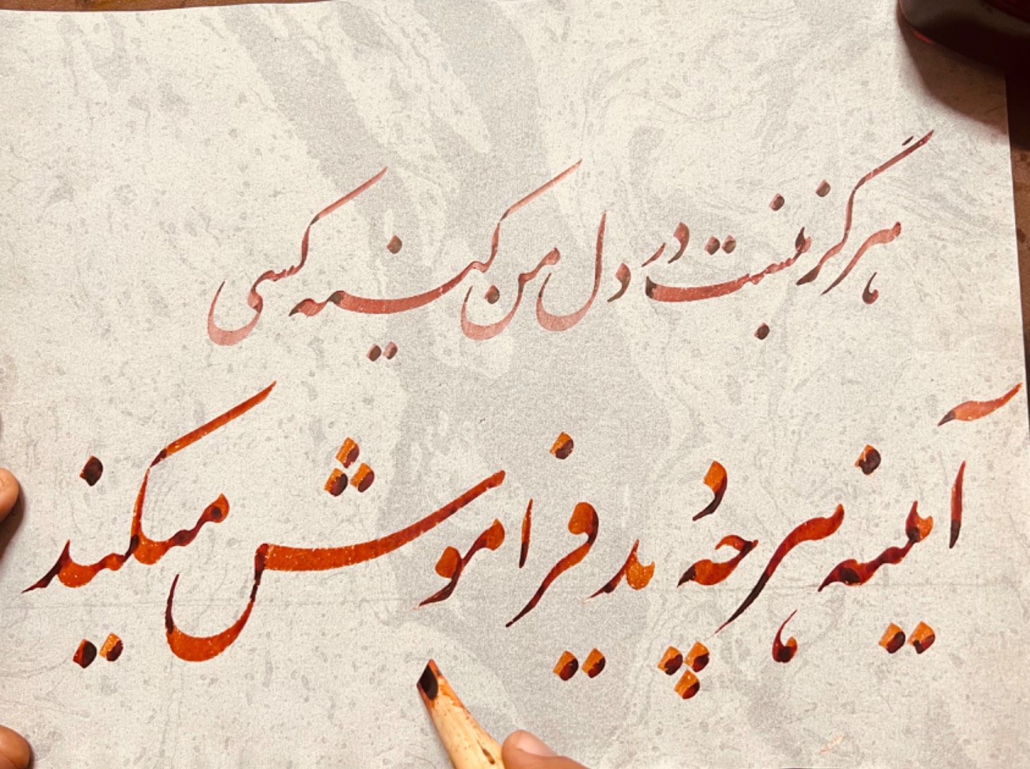 آموزش خوشنویسی