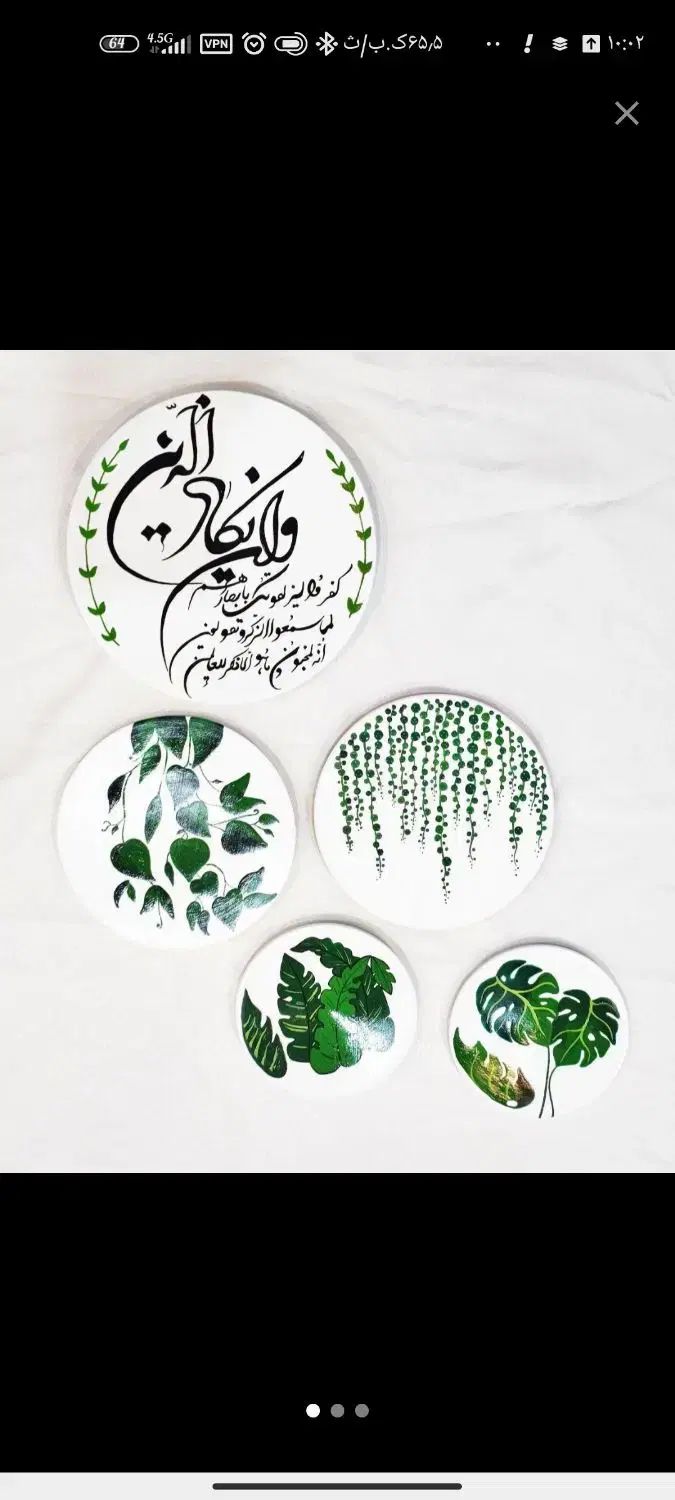 بشقاب دکوری دیوارکوب