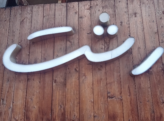 نقاشی ساختمان رشت