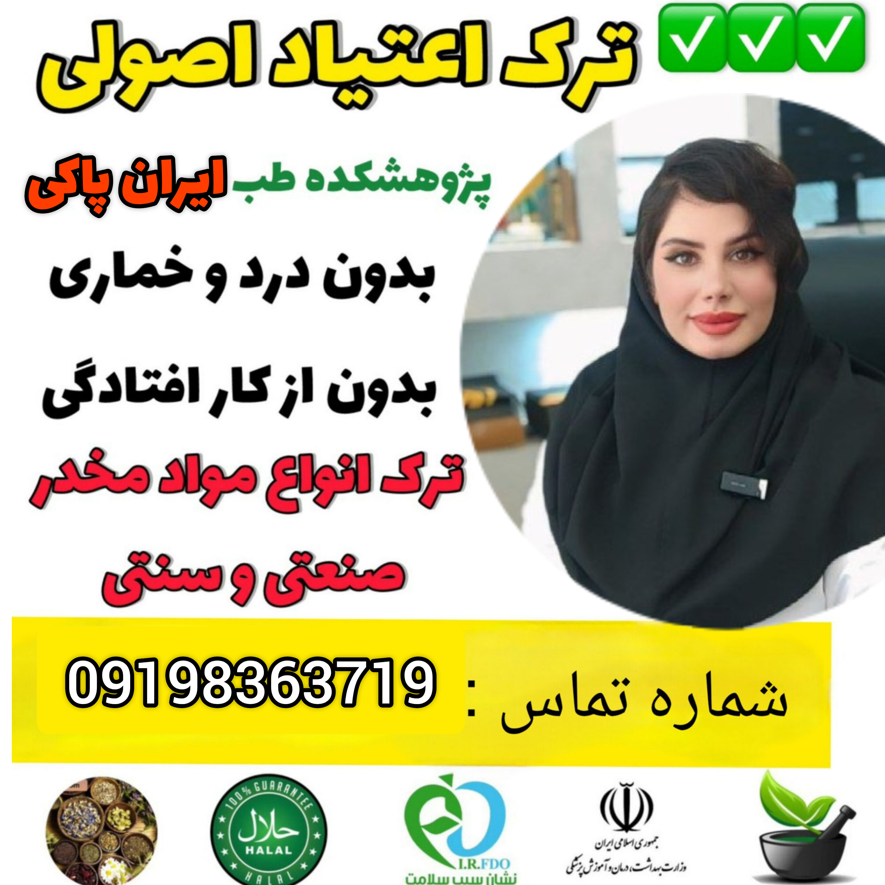 تـــرک محرمانه