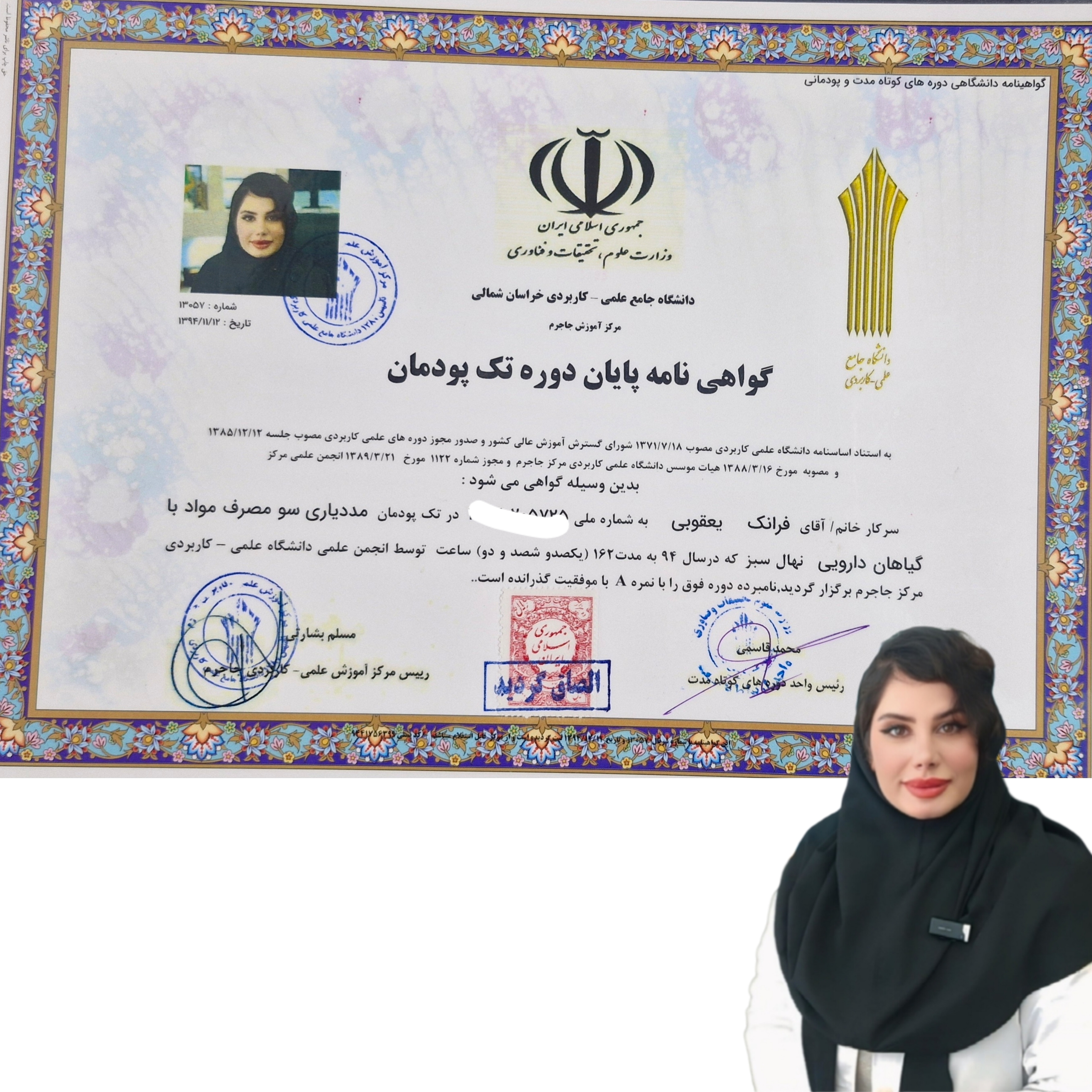 مددیار و راهنماییم نه پک فروش!