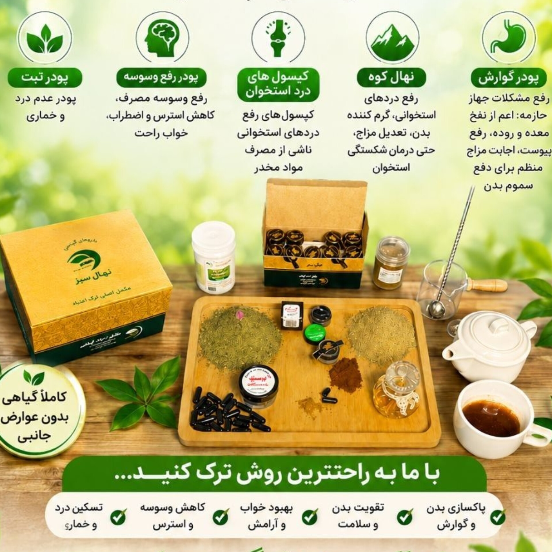 ترک مواد مخدر بدون جایگزین