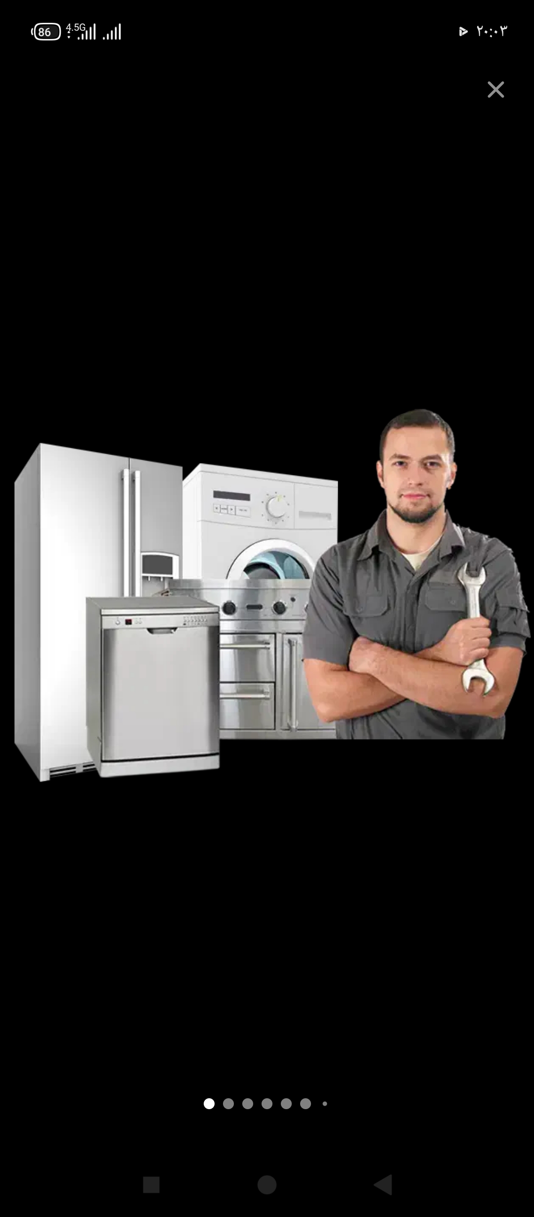 سرویس مهندسی جنرال