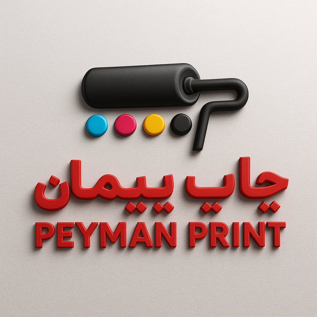 چاپ و جعبه سازی پیمان