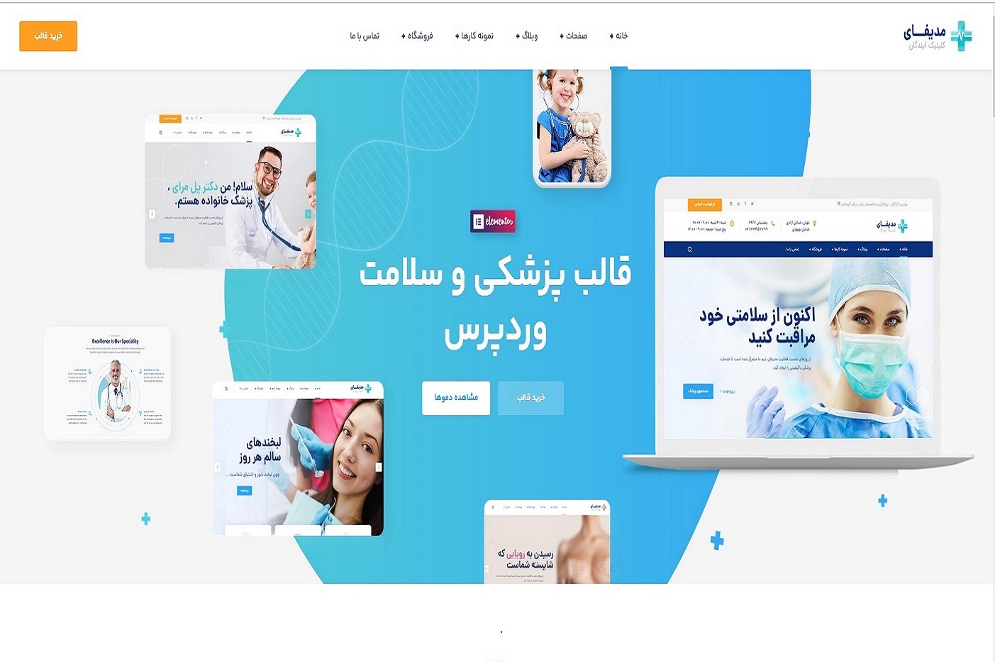طراحی سایت شرکتی و پزشکی و وکالت و غیره