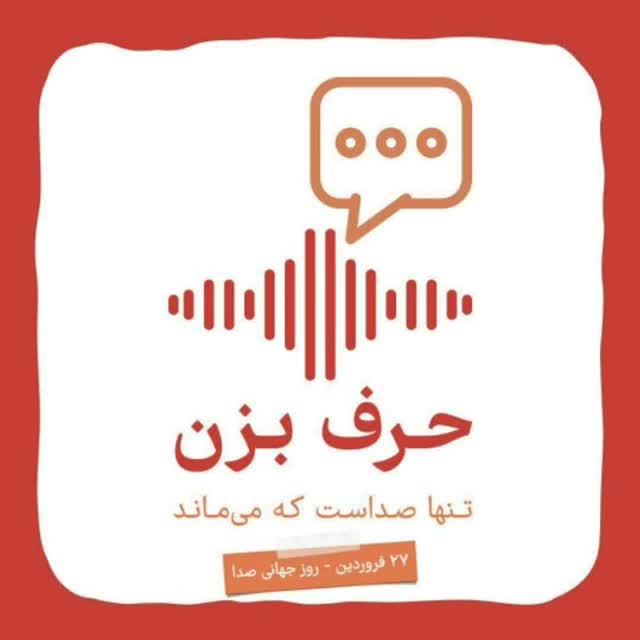 تهیه و تولید پادکست آموزشی