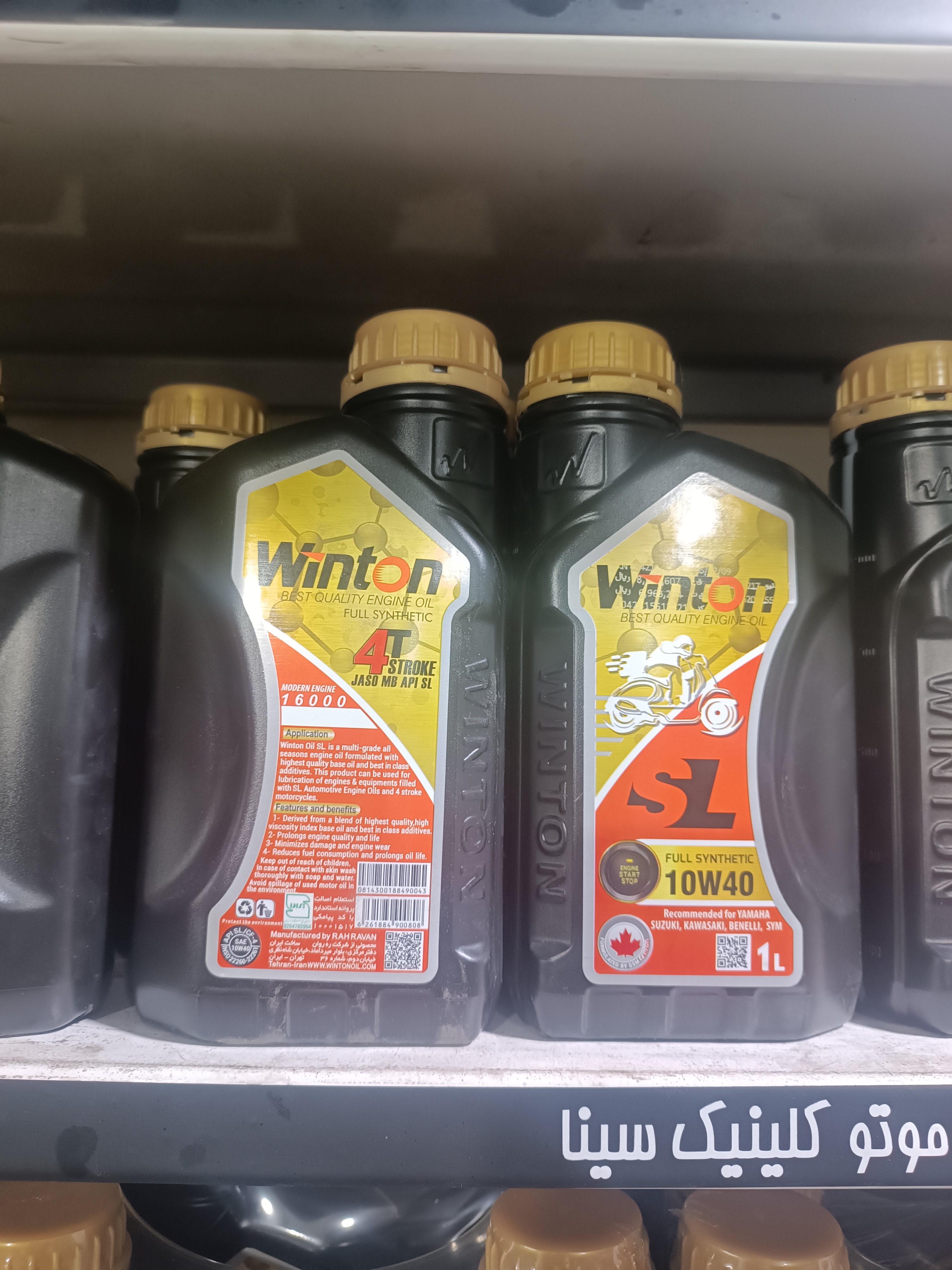 روغن موتور 10w40