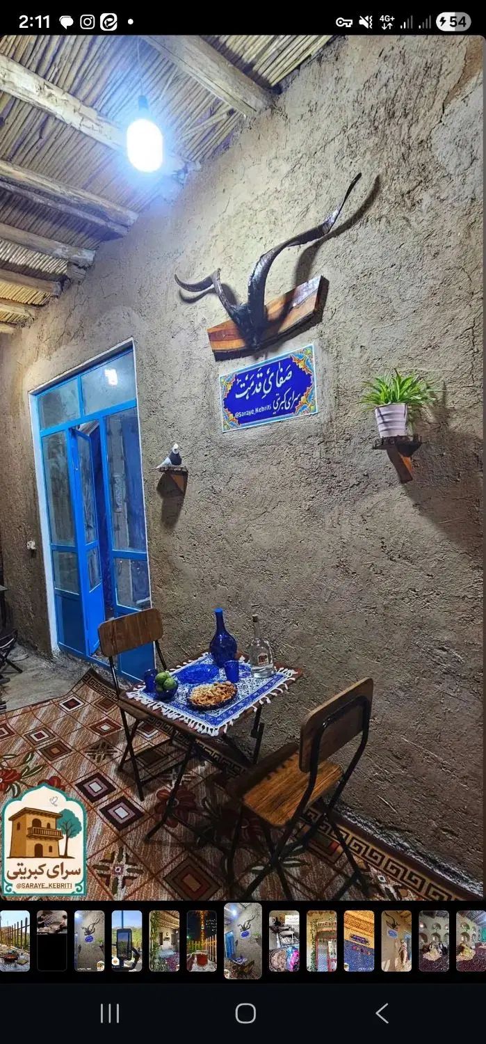 اقامتگاه سرای کبریتی
