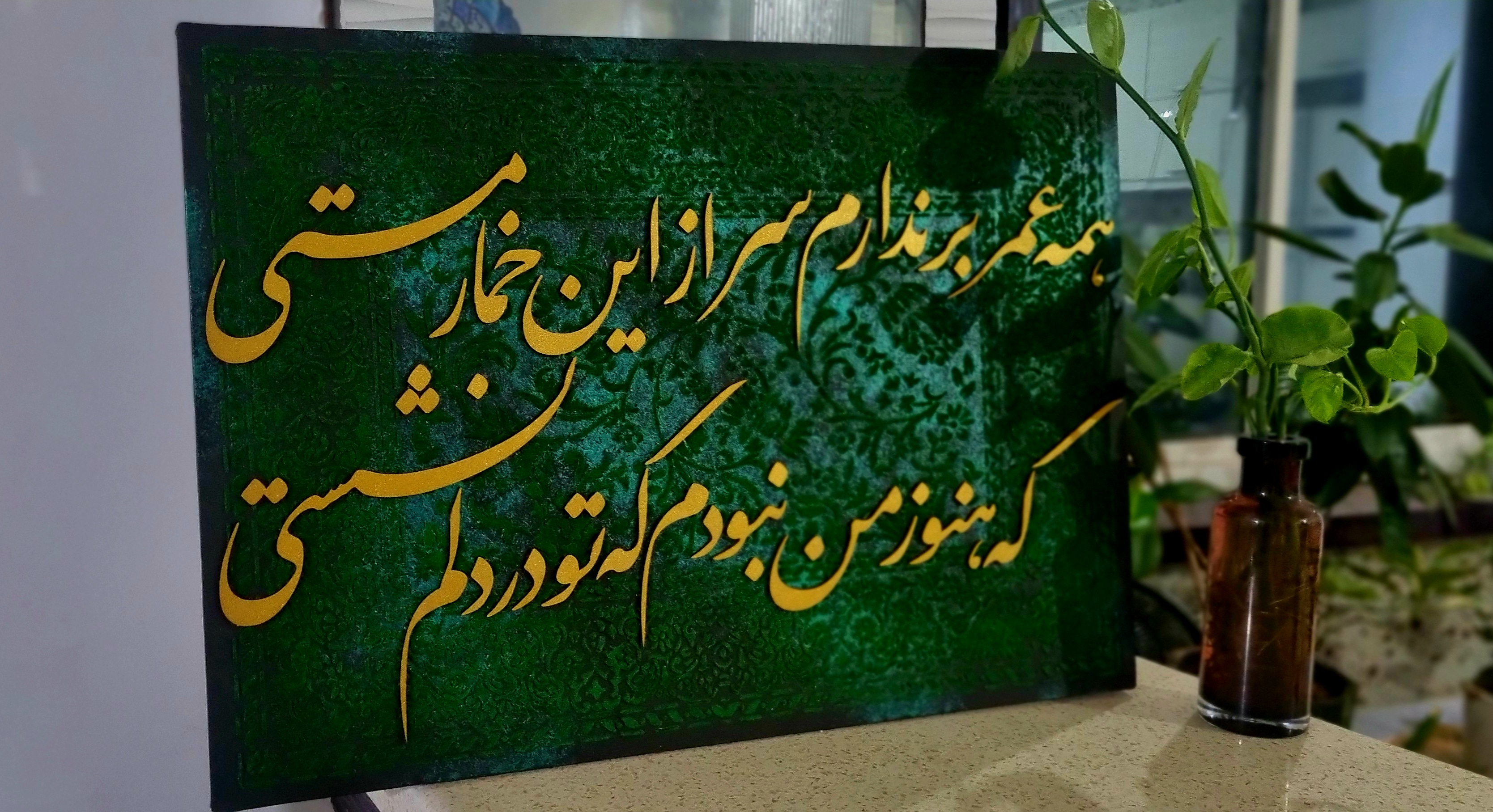 کالیگرافی