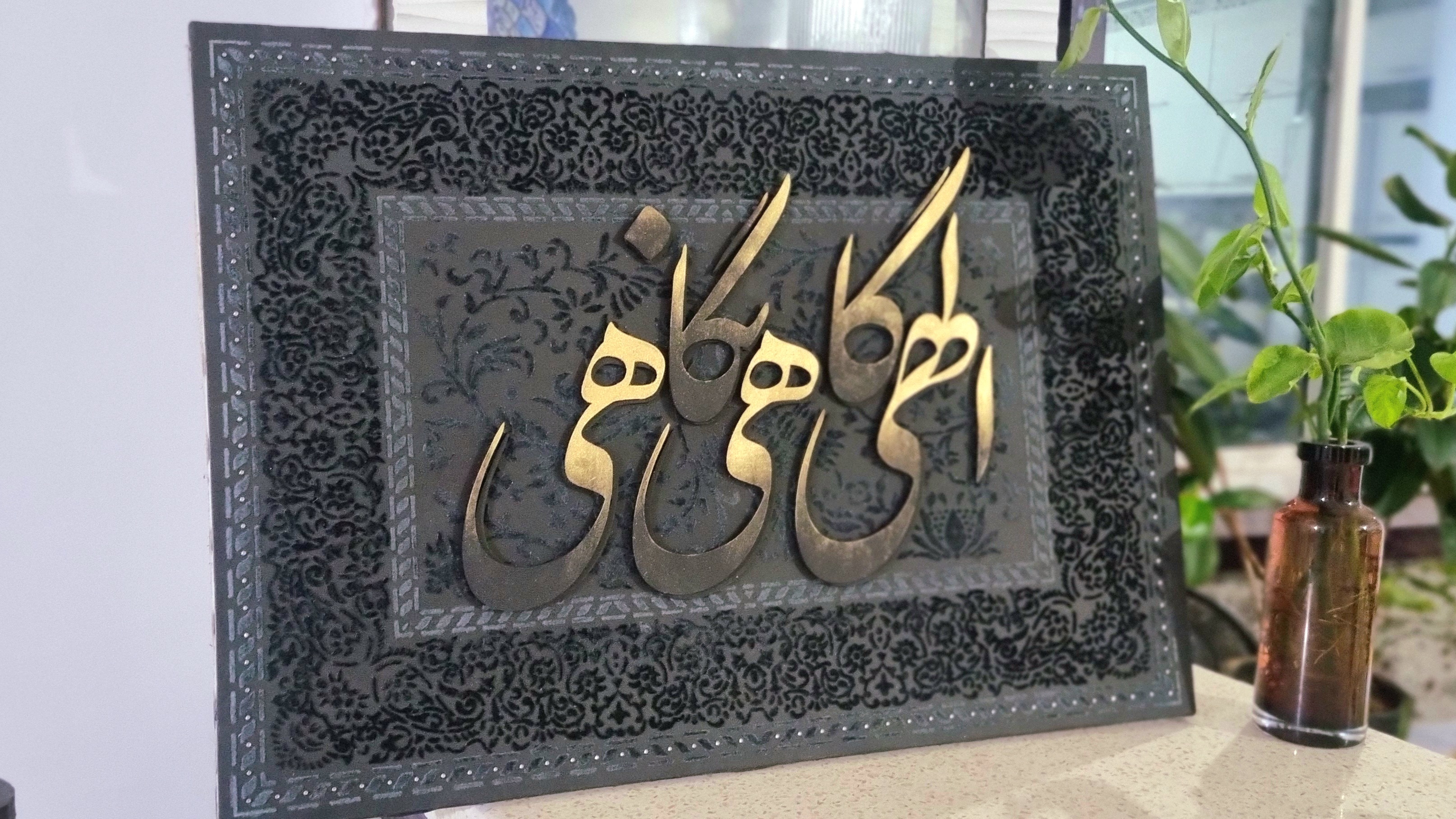 کالیگرافی در بندر عباس