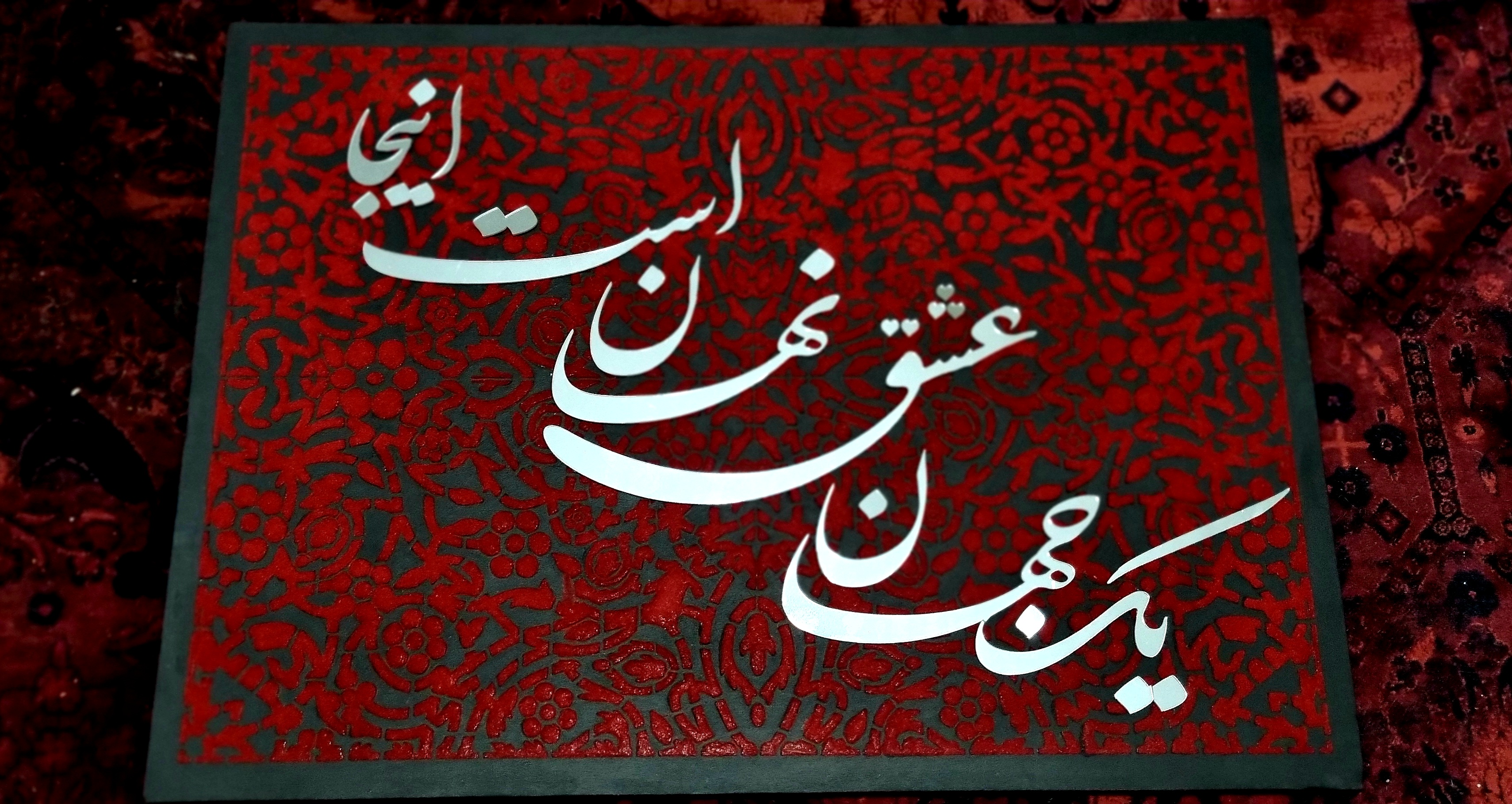 کالیگرافی در بندر عباس