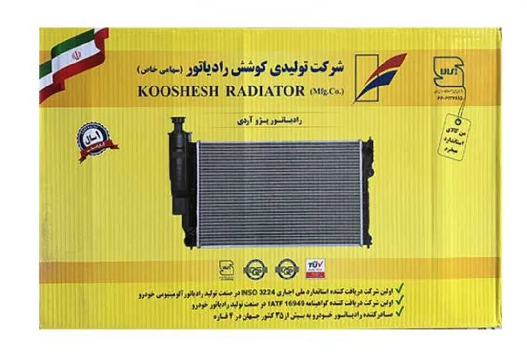 تخفیف ویژه /رادیاتور/دینام/استارت/شیشه بالابر