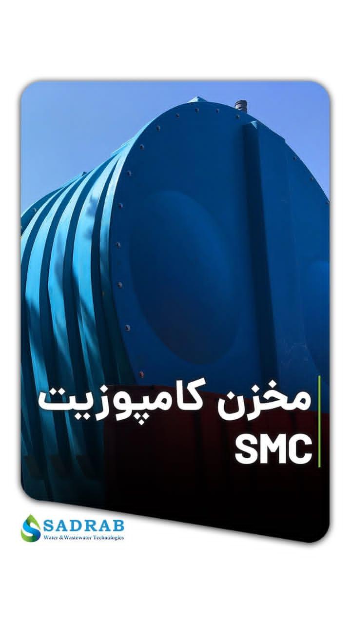 سپتیک ، مخزن فایبر گلاس