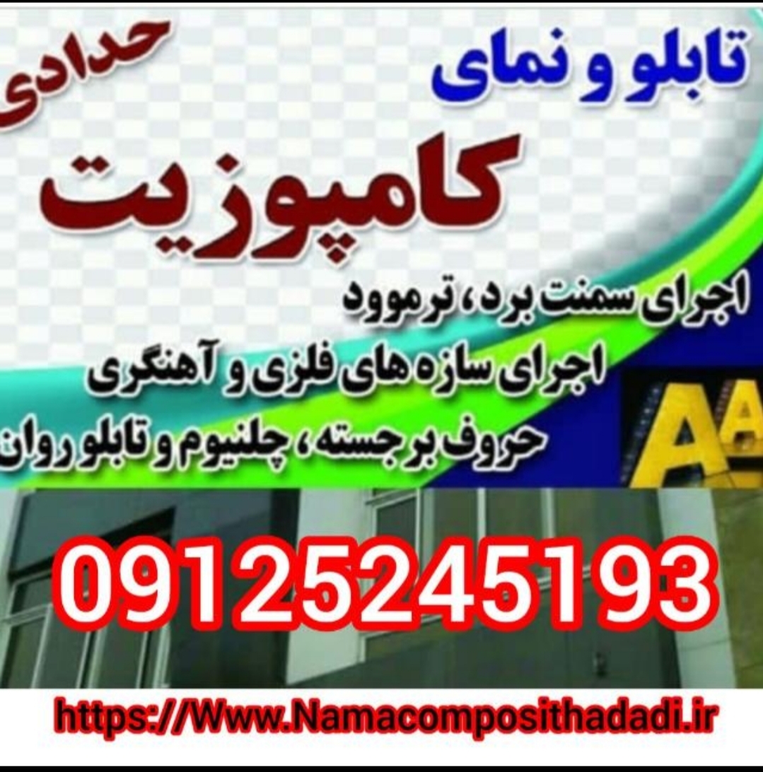 آهنگری نمای کامپوزیت سمنت برد چوب سرامیک خشک