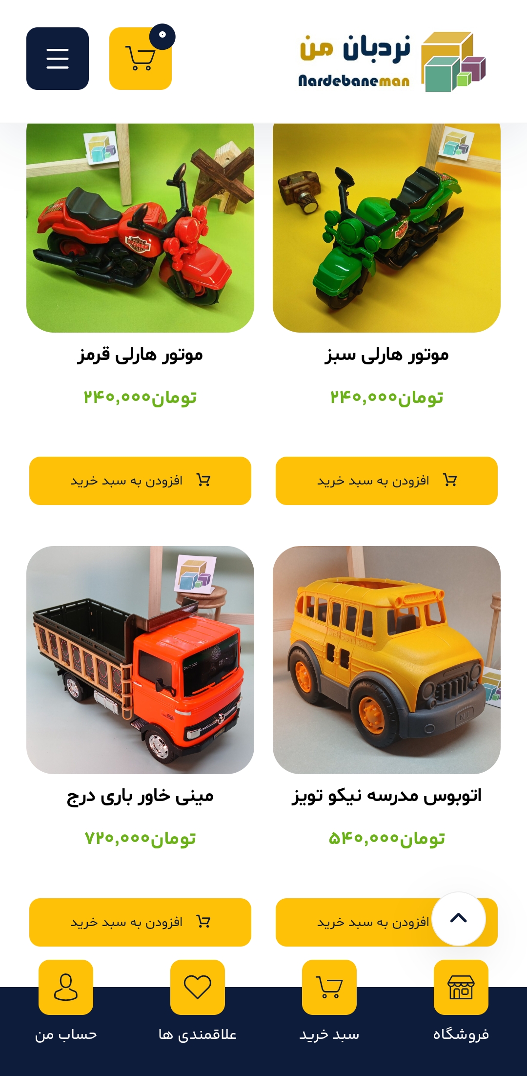 ماشین و سایر وسایل نقلیه
