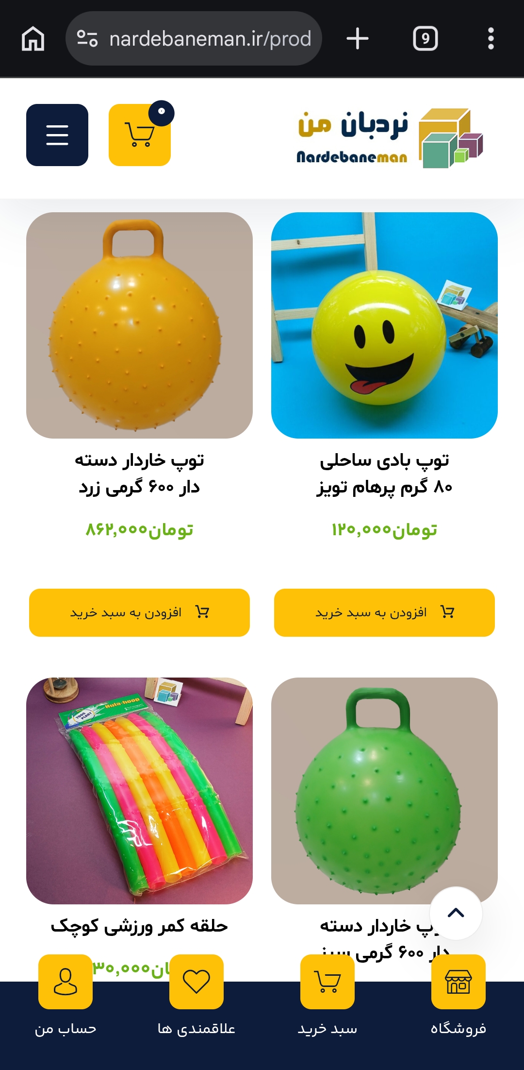 بازی های ورزشی