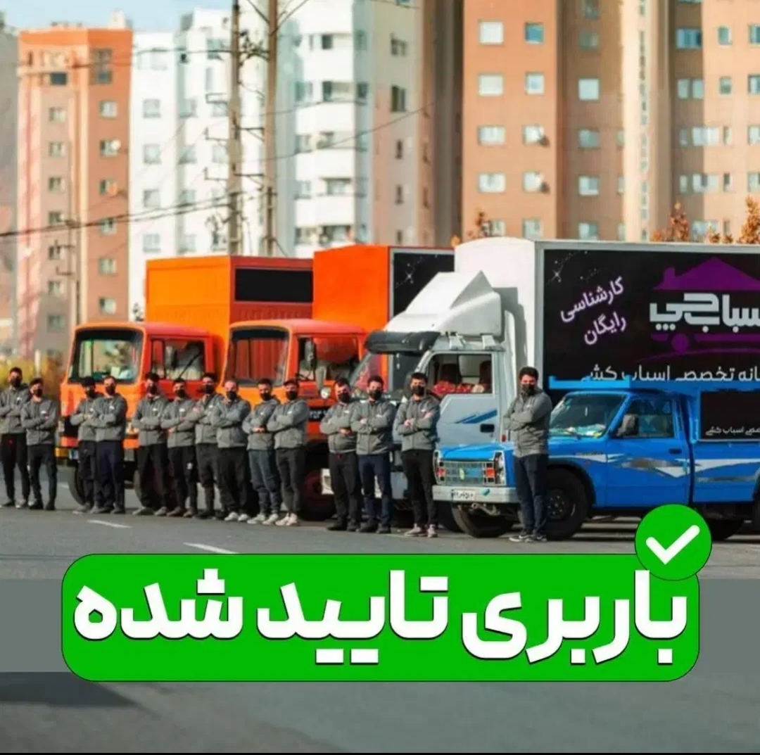 باربری تایید شده اتحادیه