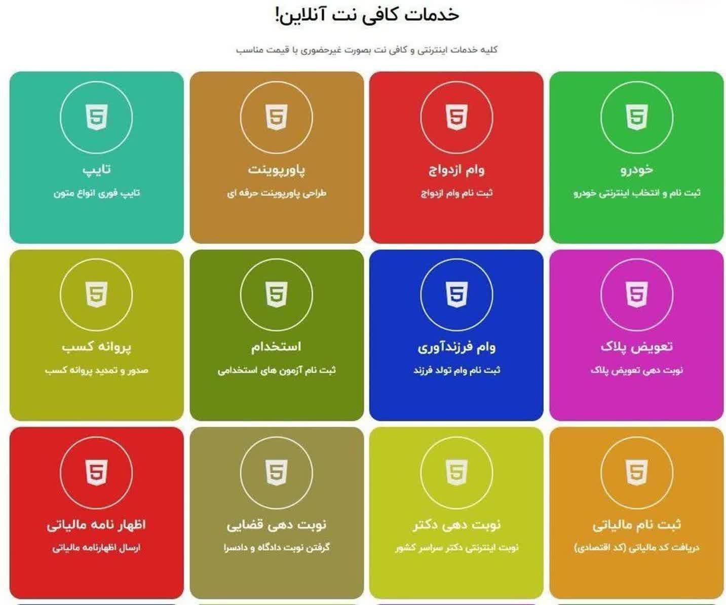 کافینت انلاین