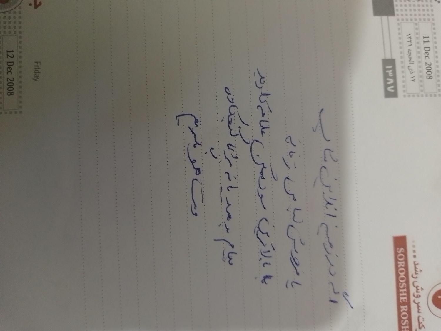 عکس روببینید