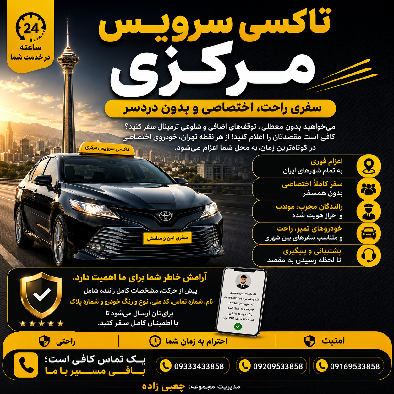 نمونه‌کار 2