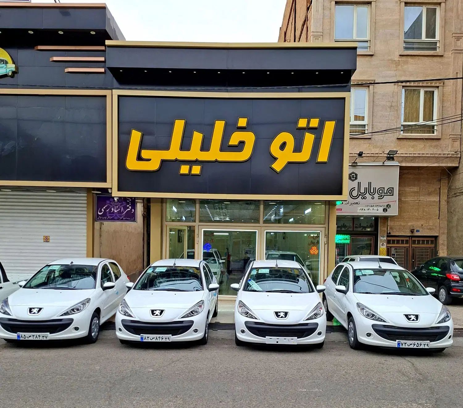 207 صفر اقساطی اتو خلیلی