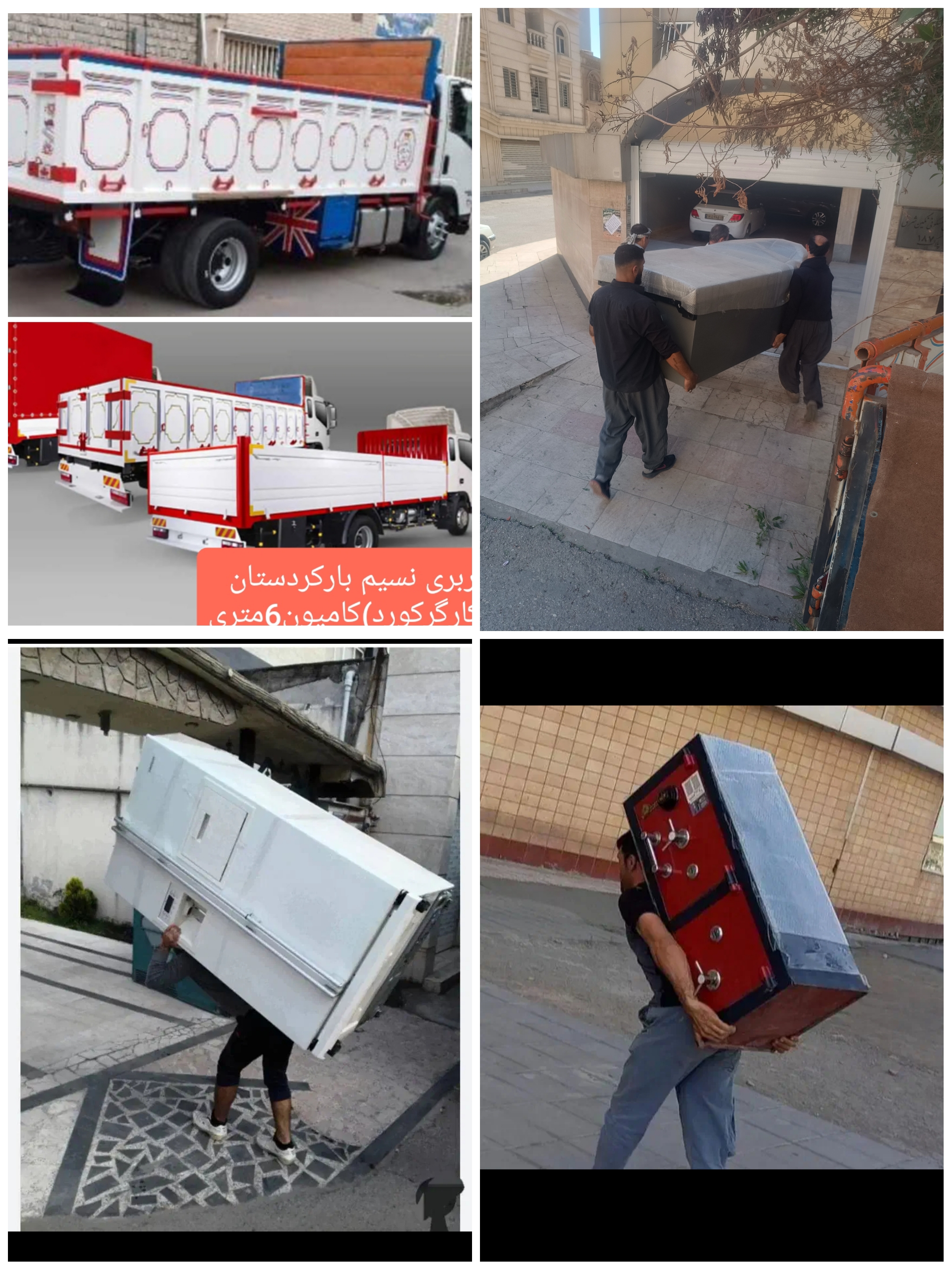 حمل ونقل باربری نسیم بارکردستان اثاثکشی منزل باکارگرکورد