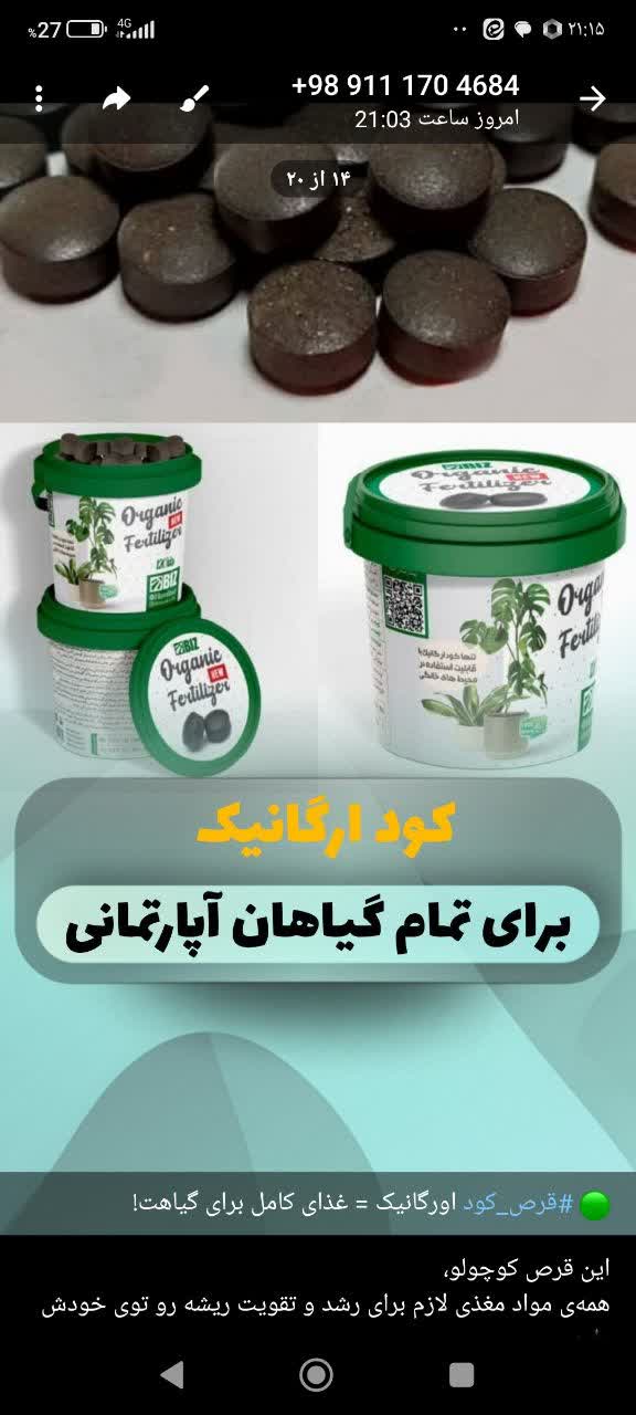 قرص کود
