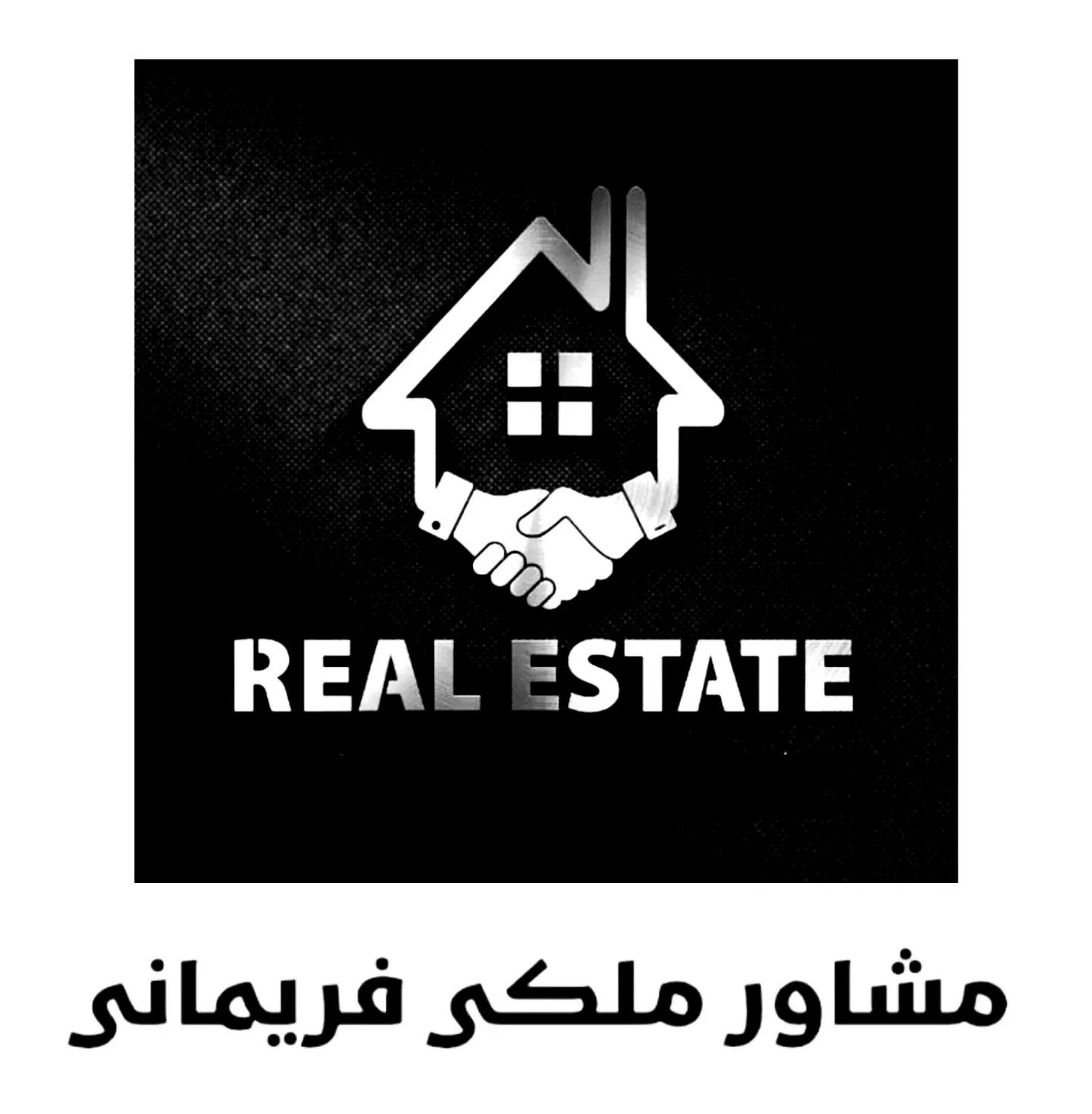 مشاور امور ملکی فریمانی