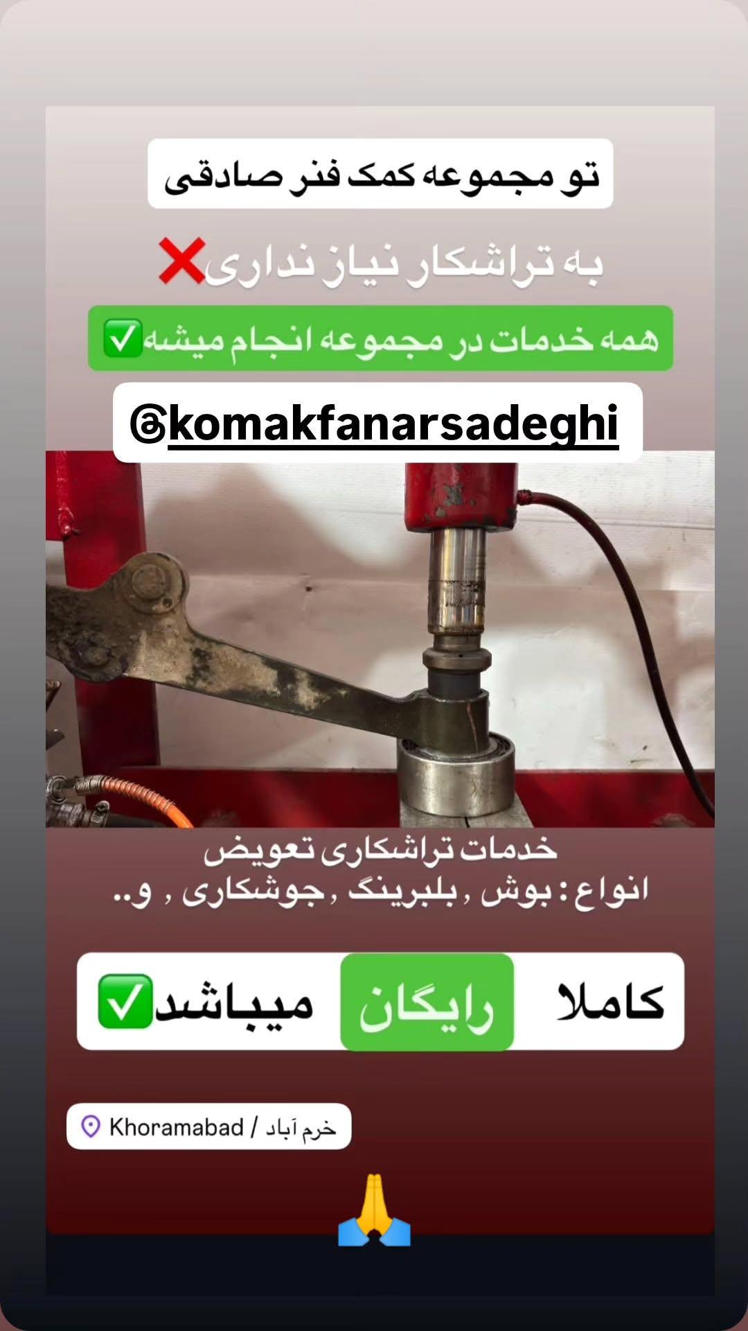 خدمات تراشکاری تعویض بوش و بولبرینگ