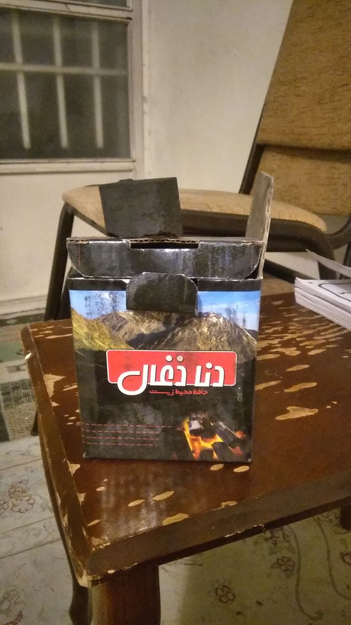 ذغال