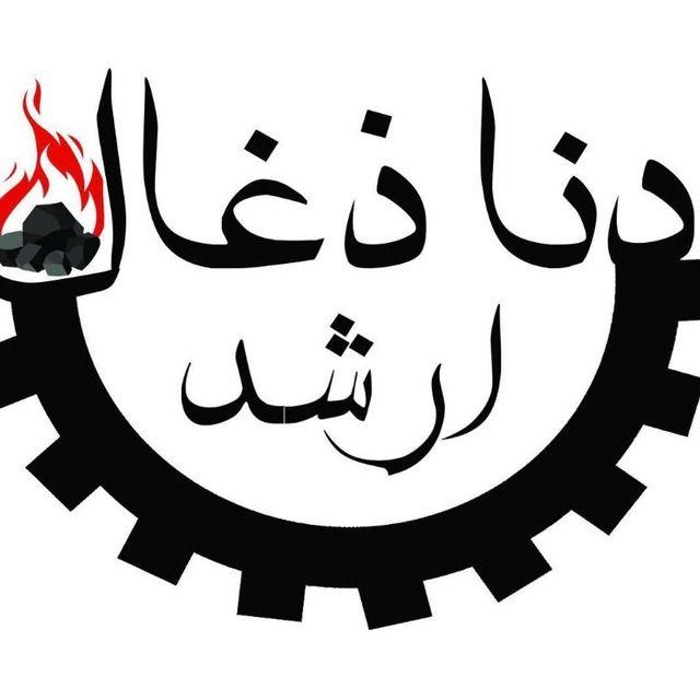 ذغال فروش