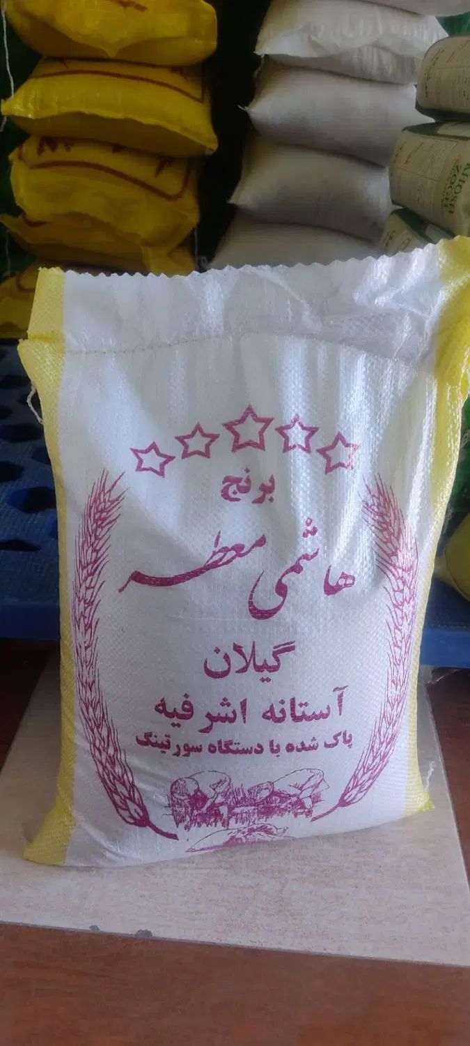برنج هاشمی معطر در کرمان