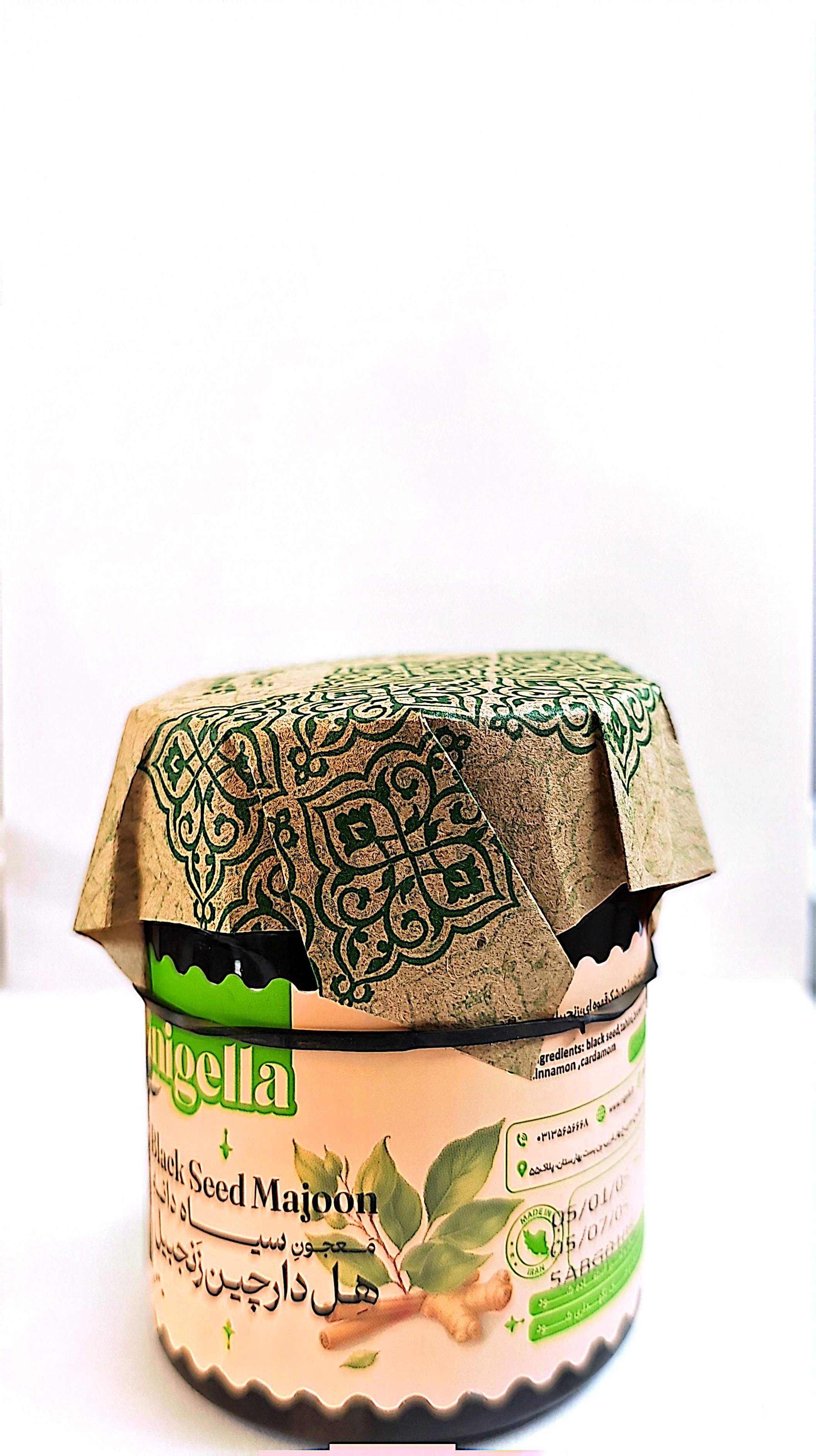 معجون سیاه دانه
