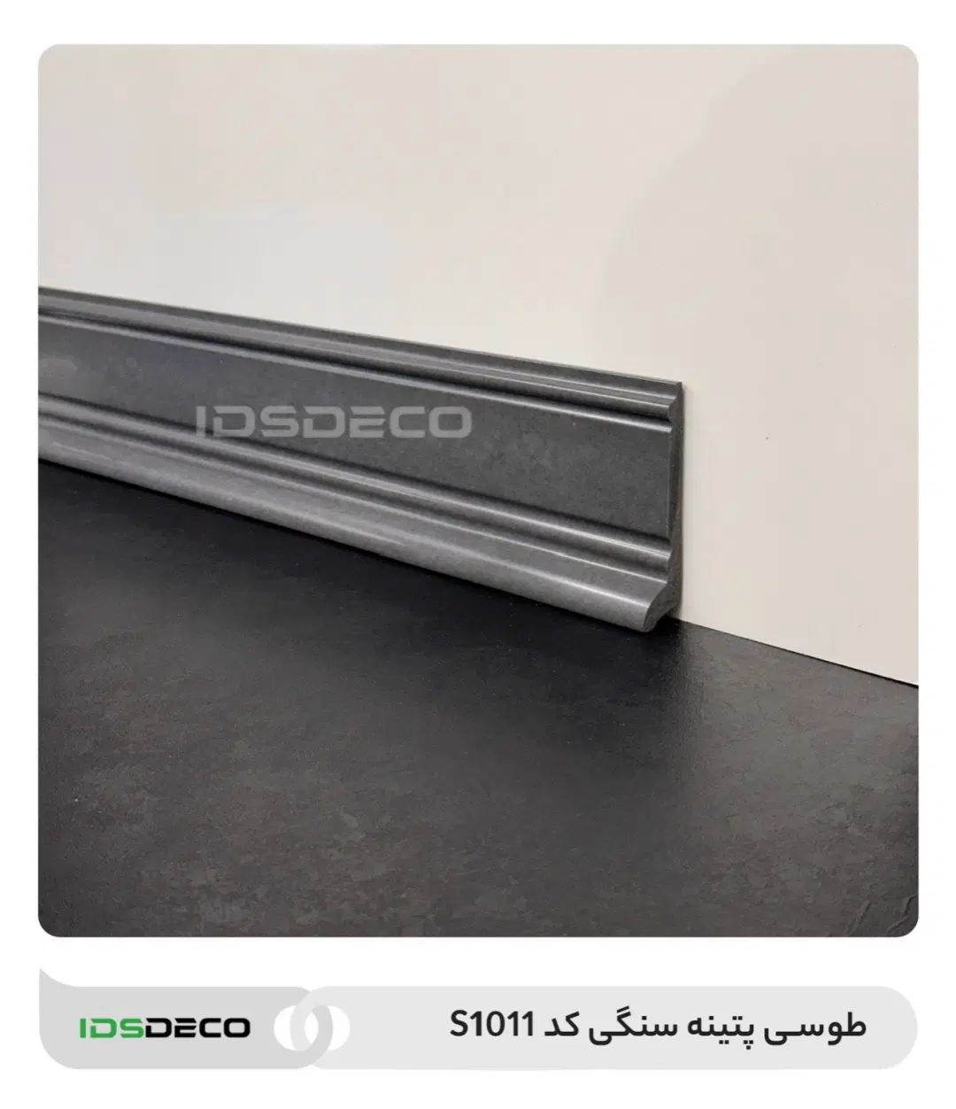 قرنیز pvc ضدخش قابل شستشو
