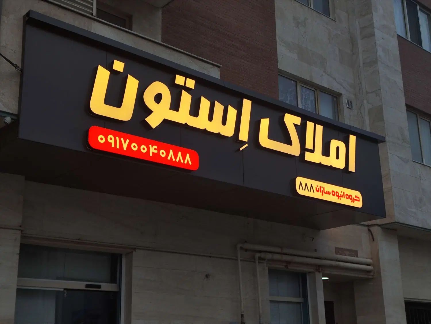 تابلوساز انواع حروف برجسته و لایت باکس