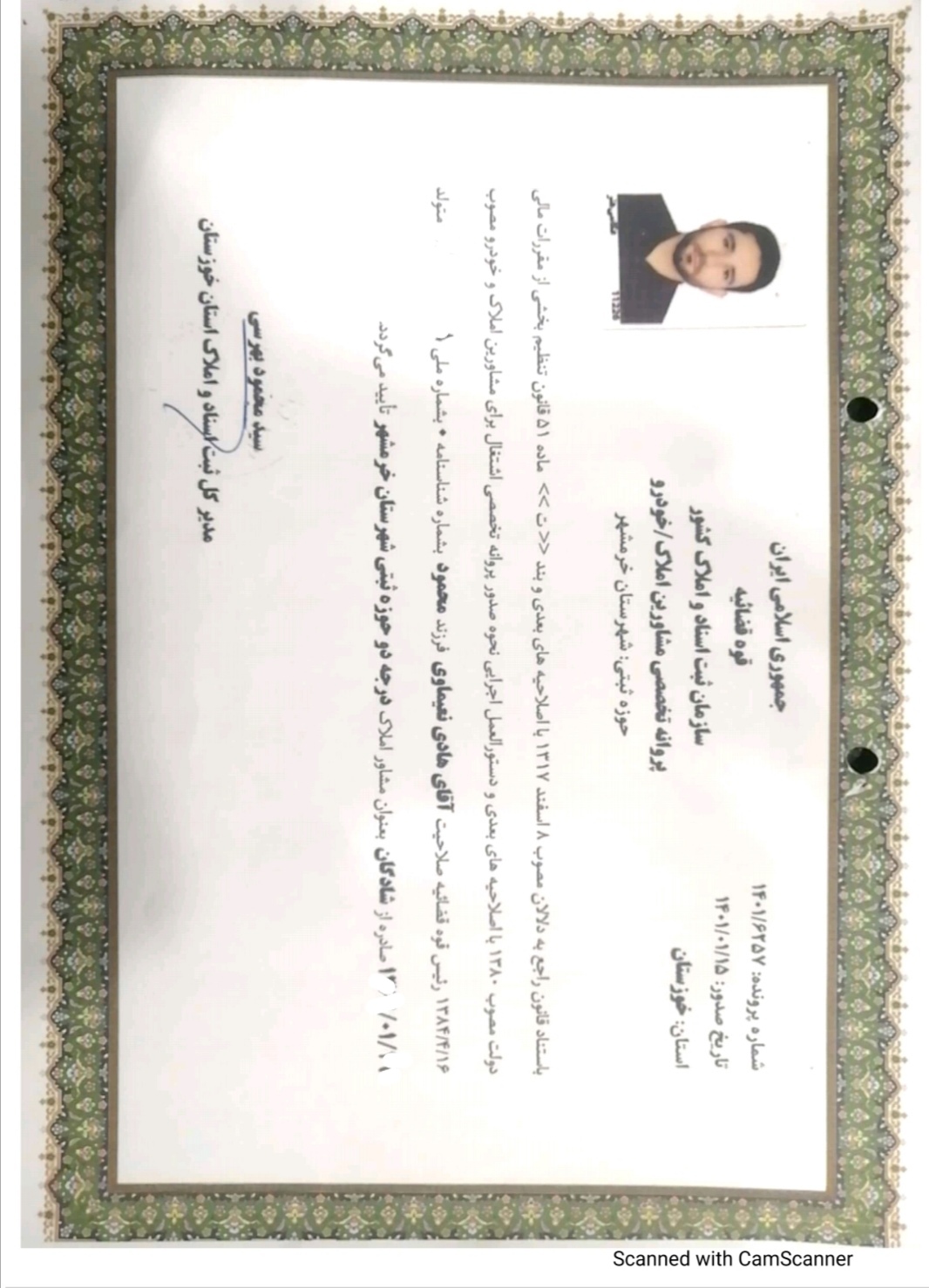مشاور املاک رسمی هادی