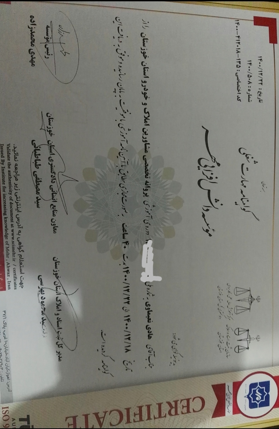 مشاور املاک رسمی هادی