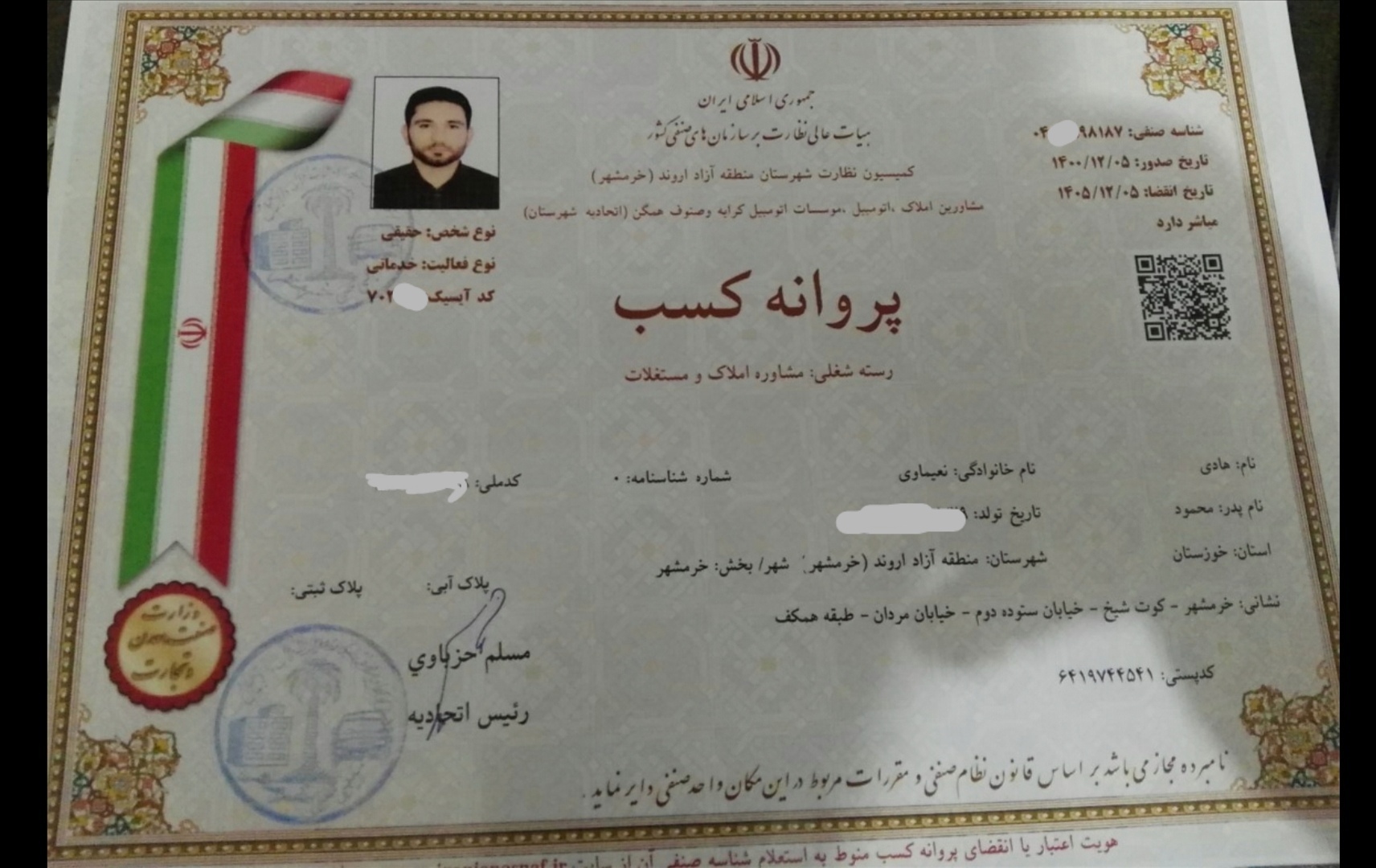 مشاور املاک رسمی هادی