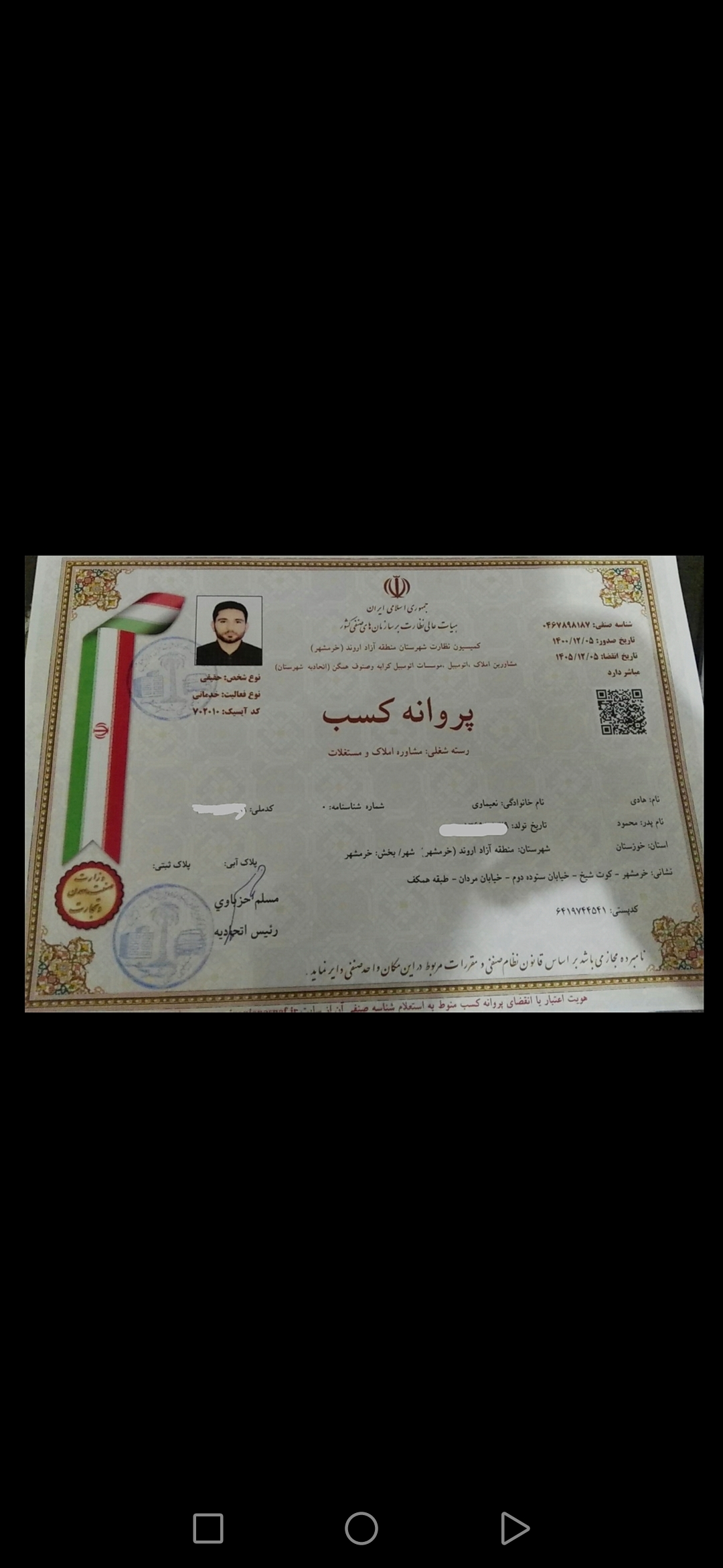 مشاور املاک رسمی هادی