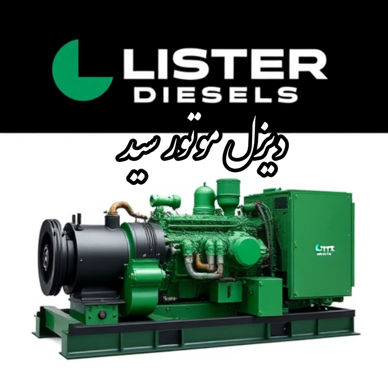 دیزل موتور سید