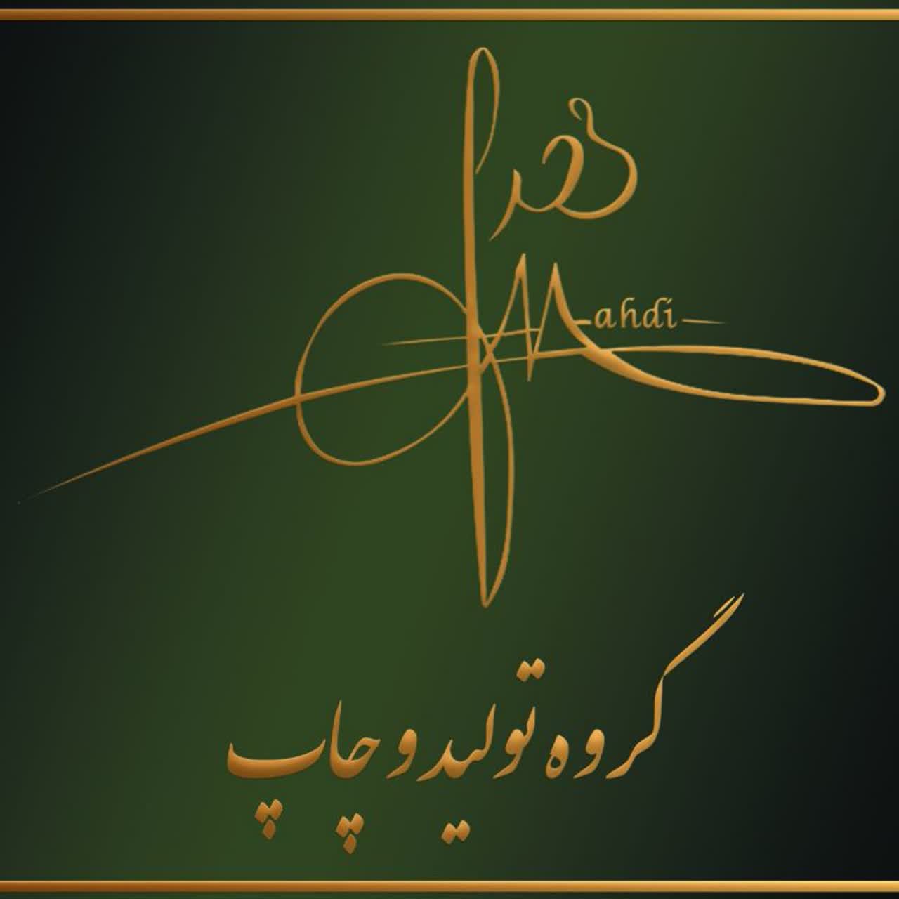 چاپ وصحافی سررسیدوتقویم
