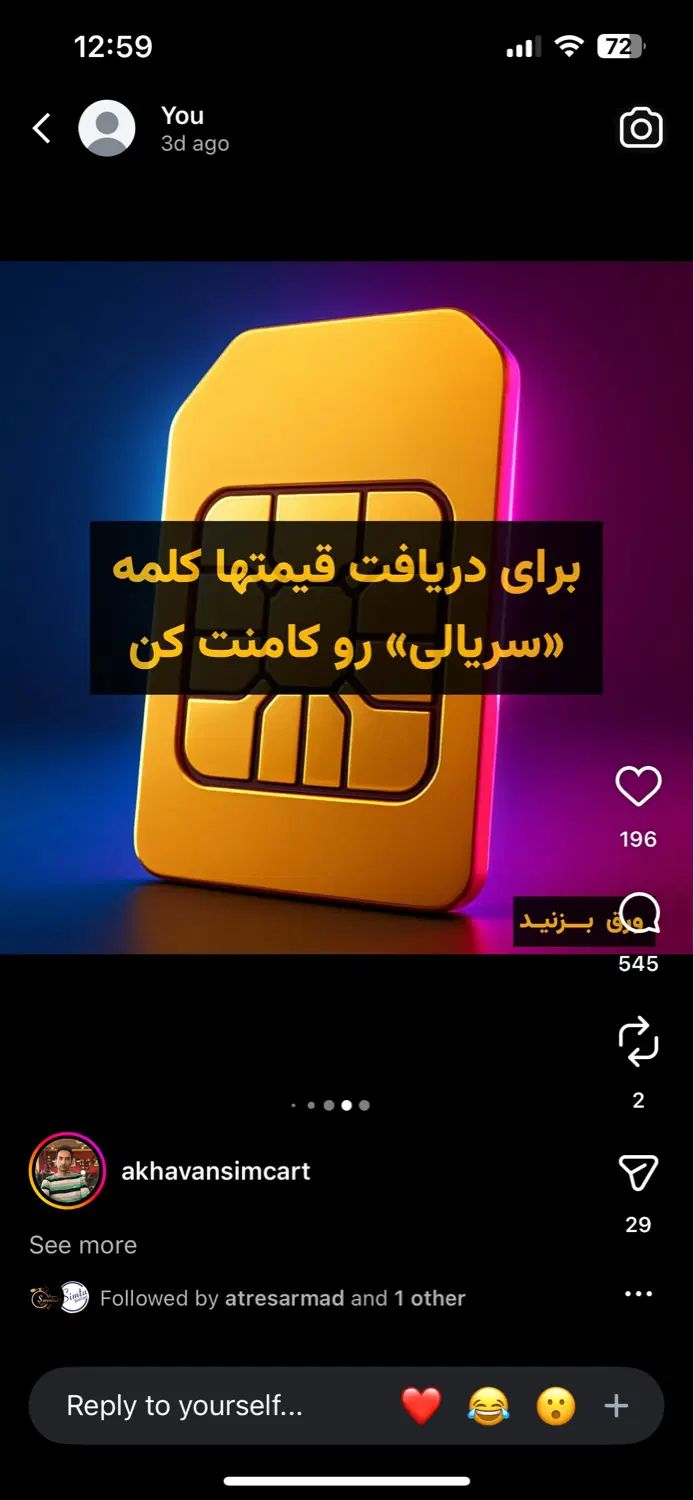 فروش خط همراه اول از دم قسط