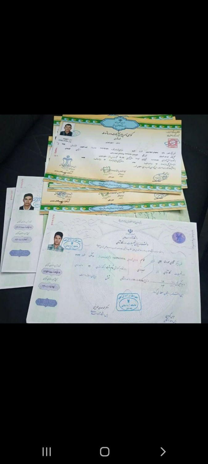 اخذ مدارک تحصیلی از دیپلم تادکتری و گواهینامه